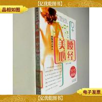 美臀心经:感悟男人女人