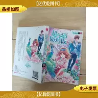 超华丽负分男友