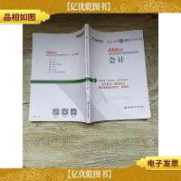 2020年度全国注册*师考试辅导用书 *