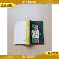 [七十 八十年代]小学生学语文手册[书脊受损][内有笔迹]