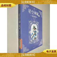 星空神域. 3. 神勇牧师