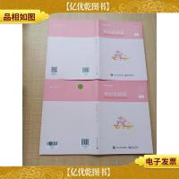 2021版粉笔教育 公务员考试 申论的规矩[上下,两本合售]