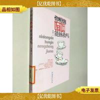 你相信婚姻能拯救吗