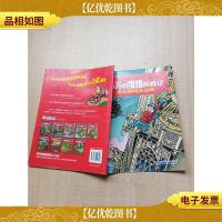 苏苏和维维历险记 拯救安特卫普城[书脊受损][内有泛黄]