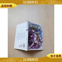 意林 小小姐星月花冠1 暗夜使臣