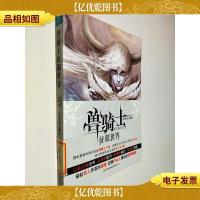 兽骑士征服世界