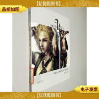 骑誓·丛林骑士的亡者征途