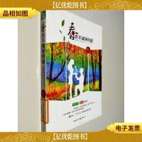 春色不减来时路