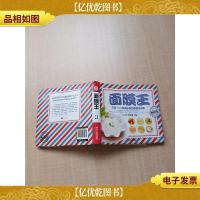 面膜王 *版[书脊受损][封底有污迹]