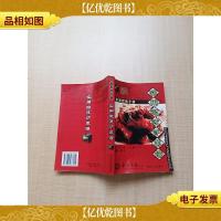 家庭厨房手册 实用微波炉菜谱