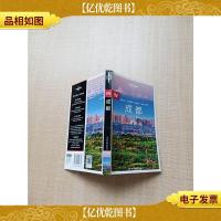 Lonely Planet旅行指南系列 IN 成都