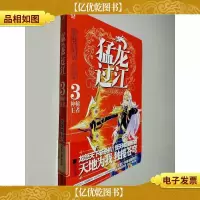猛龙过江3·神秘*