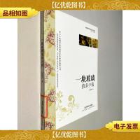 一块玻璃值多少钱