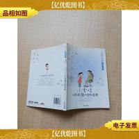 小香咕和不好惹的蜜蜂老师[扉页有笔迹]