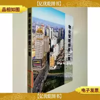 物业管理探索二集