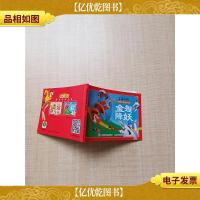 上海美影 国漫经典连环画 金猴降妖