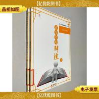 青少年IQ解读 上下