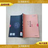 上律指南针2019国家统一法律职业资格考试 韩祥波 民法攻略 背诵