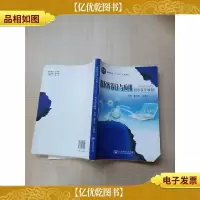 数据库设计与应用—Visual FoxPro程序设计[扉页有笔迹][内有