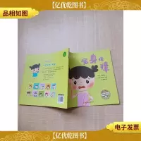 宝宝健康成长绘本 全身痒痒