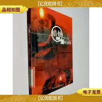 蜡烛燃烧的岁月
