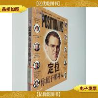 定位 你属于哪些人