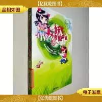 网游之妖女不要抛弃我