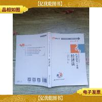 2019年注册*师考试机考题库一本通 经济法