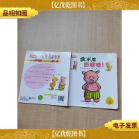 我不用奶嘴啦![内有笔迹]