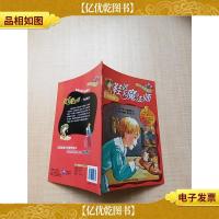 我是数学迷 鞋匠和魔法师 平面镶嵌