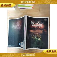 Photoshop大揭秘II:数码摄影后期调色密码