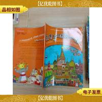 绕着地球跑一圈 *辑 世界之旅 东欧 西欧 南欧