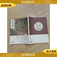 紫禁城2019.06 桃源何处