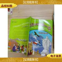 绕着地球跑一圈 *辑 世界之旅 世界之最的国家