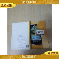 *课程标准实验教科书 数学 初中三年级 九年级 下[扉页有