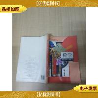 数学初中二年级上[扉页有笔迹][内有笔迹][正书口有笔迹]