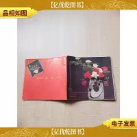 [七十 八十年代]插花 上海画报出版社[书脊受损]
