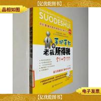 手把手教老板学所得税