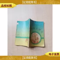 [七十 八十年代]看图作文精选[书脊磨损][封底受损]