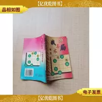 [七十 八十年代]布局与战术精选