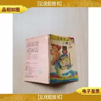 [七十 八十年代]生物常识小博士[书脊受损][封面有笔迹][