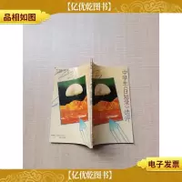 [七十 八十年代]中学生《日知录》选评
