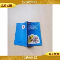 [七十 八十年代]英语趣味小品.*册[书脊受损][扉页有笔迹