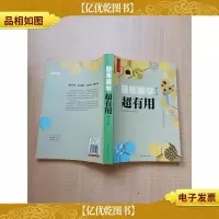原来美学超有用