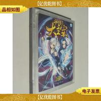 斗破苍穹之大主宰(1)(漫画版)