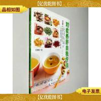 对症养肝自我疗法