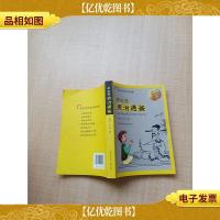 学生版资治通鉴[书脊受损]