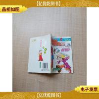 大脑体操 C 脑筋急转弯