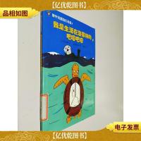 我是生活在海带林的吧嗒吧嗒