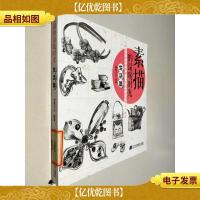 素描的温暖时光(生活篇)